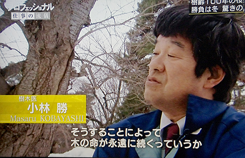 NHK「プロフェッショナル～仕事の流儀」で小林勝氏の特集が