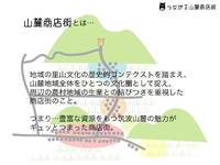 山麓美味しいプロジェクト（SOP）とは
