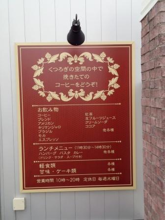 研究学園駅前　喫茶・軽食「ル・アール」が5/1にオープン！