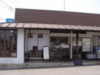 「天塩」へ行ってきました