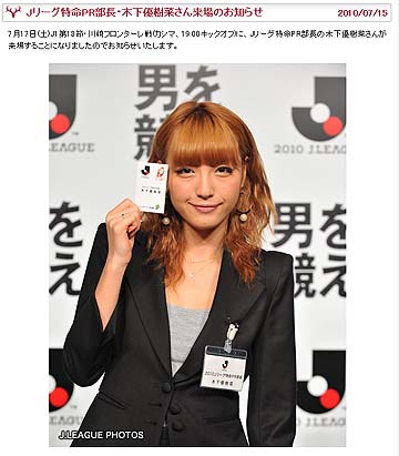 部長陣挨拶・特命PR部長【J特】