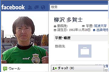 face book　始めました