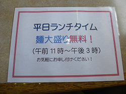 ラーメン とん太 高道祖店 (ねぎ醤油らーめん)