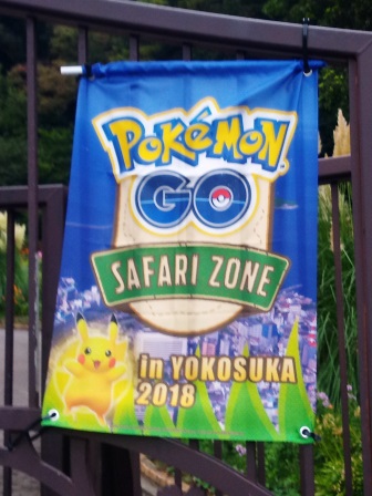 Pokémon GO Safari Zone in YOKOSUKAに行ってきた！