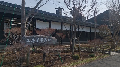 工場の休みについて