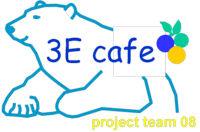「3Eカフェ」・「3Ecafeプロジェクトチーム」とは――