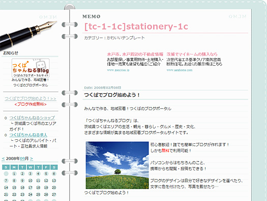 [tc-1]stationery