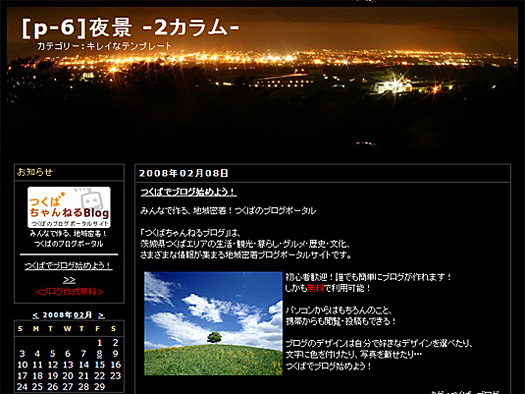 [p-6]夜景 -2カラム-