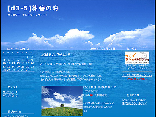 [d3-5]紺碧の海