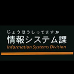つくば市IT戦略室