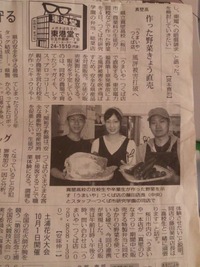 ４日、農産物販売にて