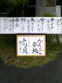 山法師