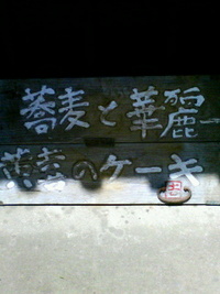 萬吉禎（まんきちてい）