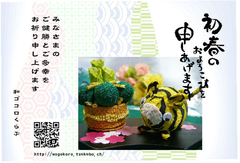年賀