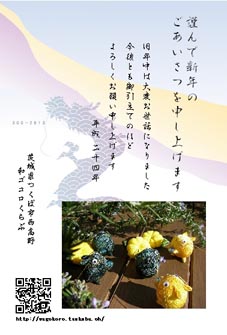 笑門来福