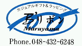 B`リボン Maruyama