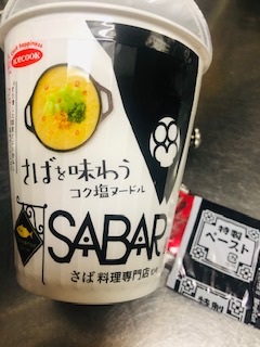 さば、鯖、SABAR.   カップ麺