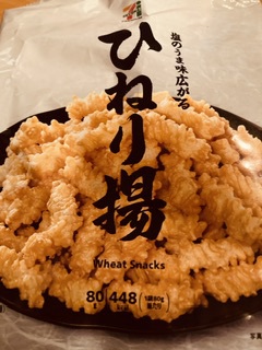 ひねり揚げ