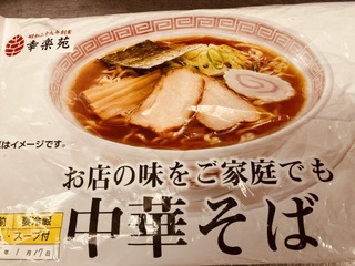 幸楽苑の中華そば