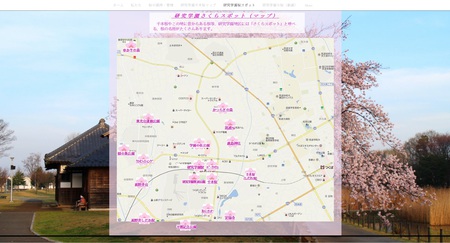 千本桜ホームページ完成！研究学園の桜の名所満載！