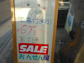 ５０００円下取りエアコン格安安心
